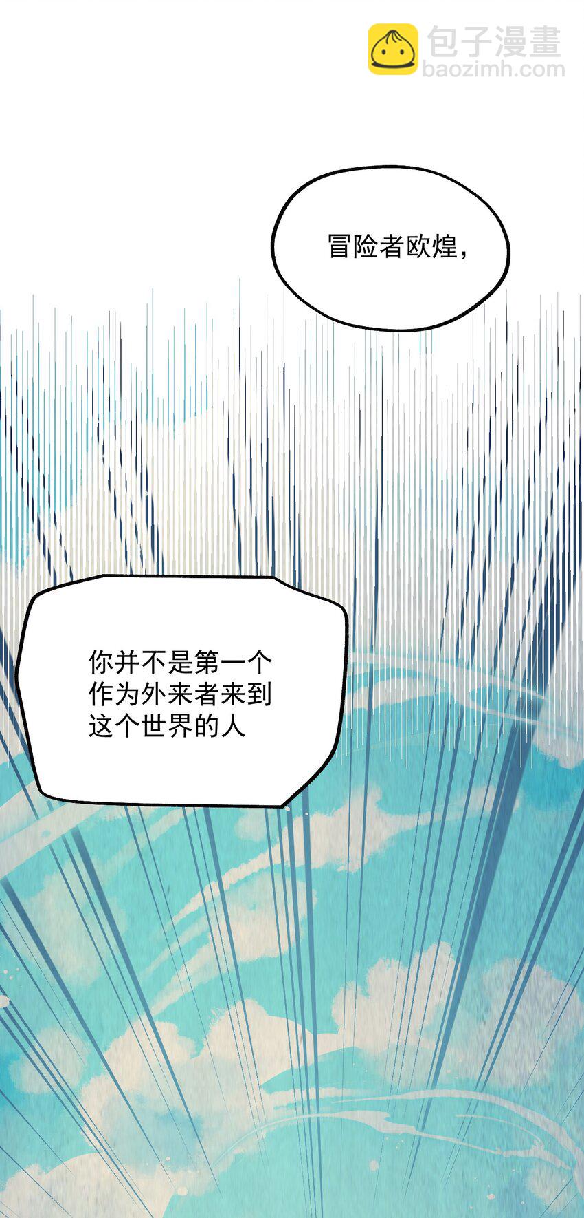 040 极难成功！异世界的大姐姐(1/2)-第41话