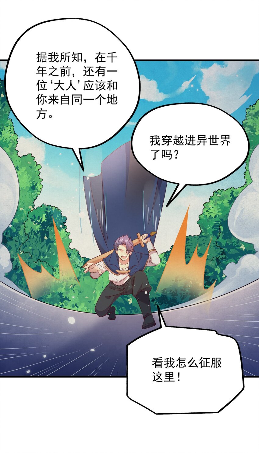 040 极难成功！异世界的大姐姐(1/2)-第41话