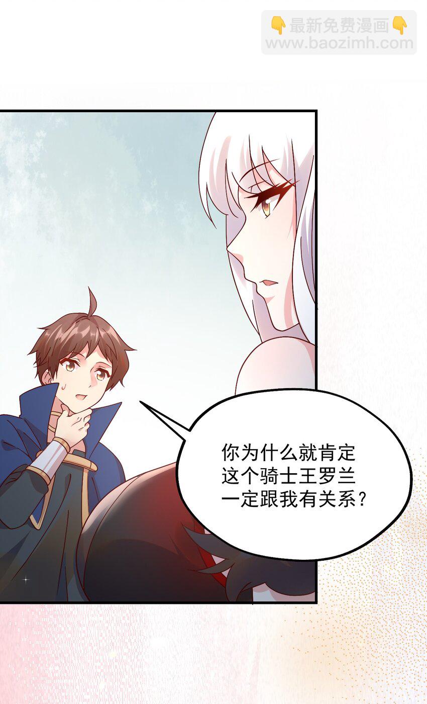 040 极难成功！异世界的大姐姐(1/2)-第41话