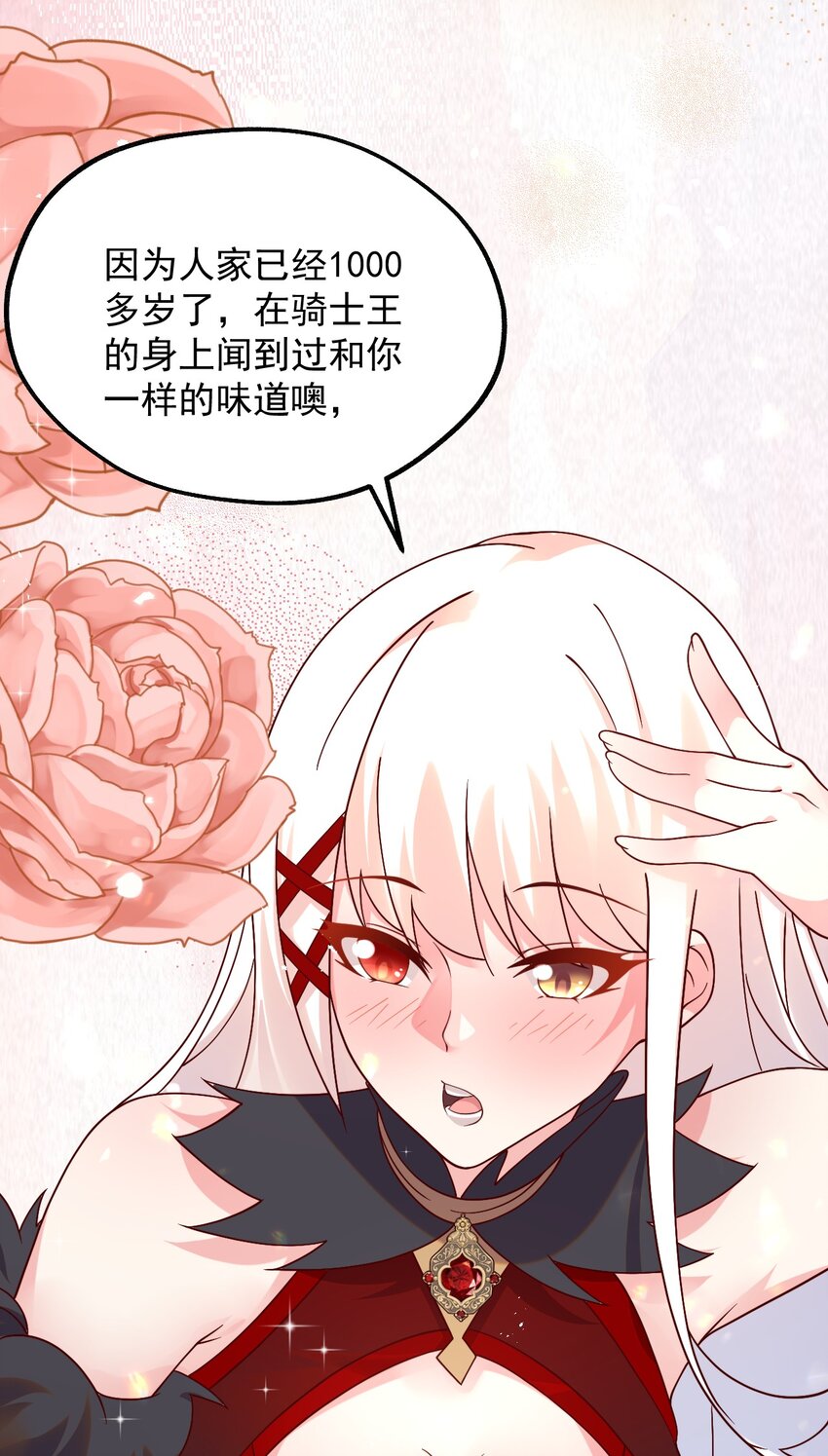 040 极难成功！异世界的大姐姐(1/2)-第41话