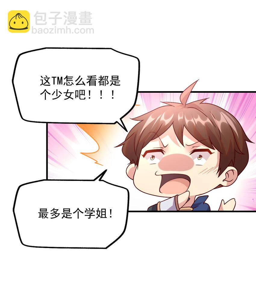 040 极难成功！异世界的大姐姐(1/2)-第41话