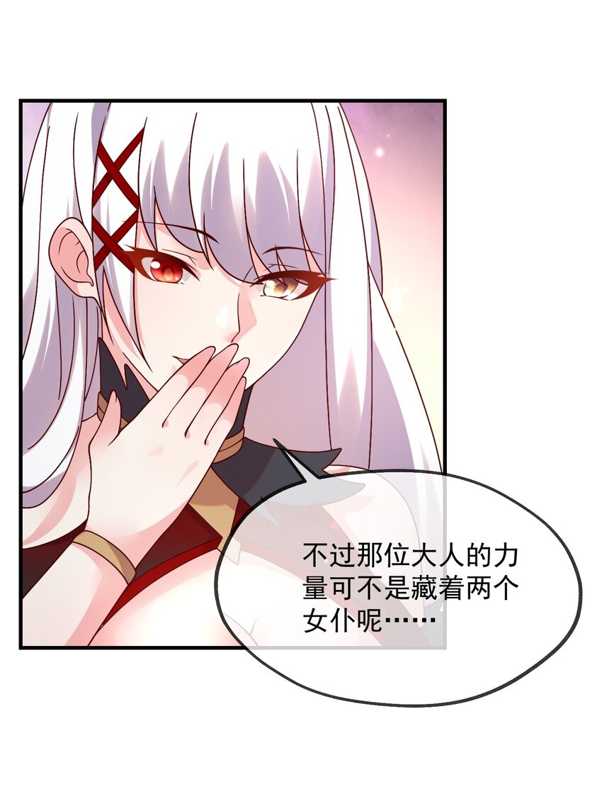 040 极难成功！异世界的大姐姐(1/2)-第41话