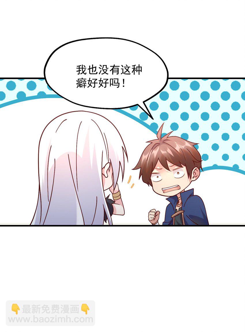 040 极难成功！异世界的大姐姐(1/2)-第41话