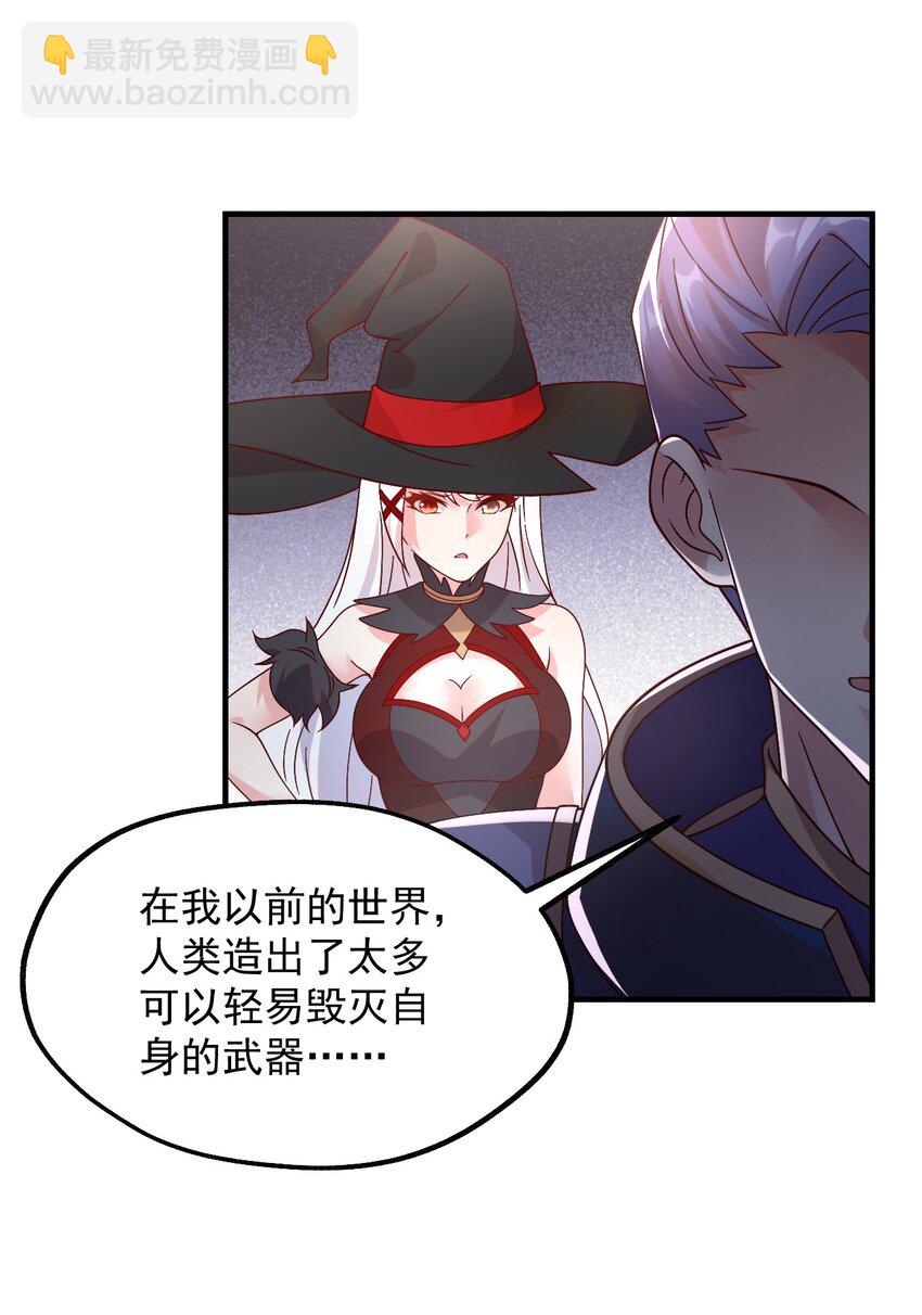 040 极难成功！异世界的大姐姐(1/2)-第41话