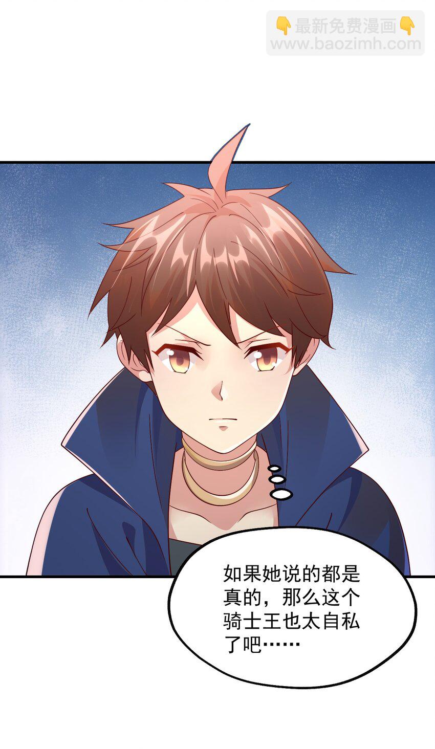 040 极难成功！异世界的大姐姐(1/2)-第41话