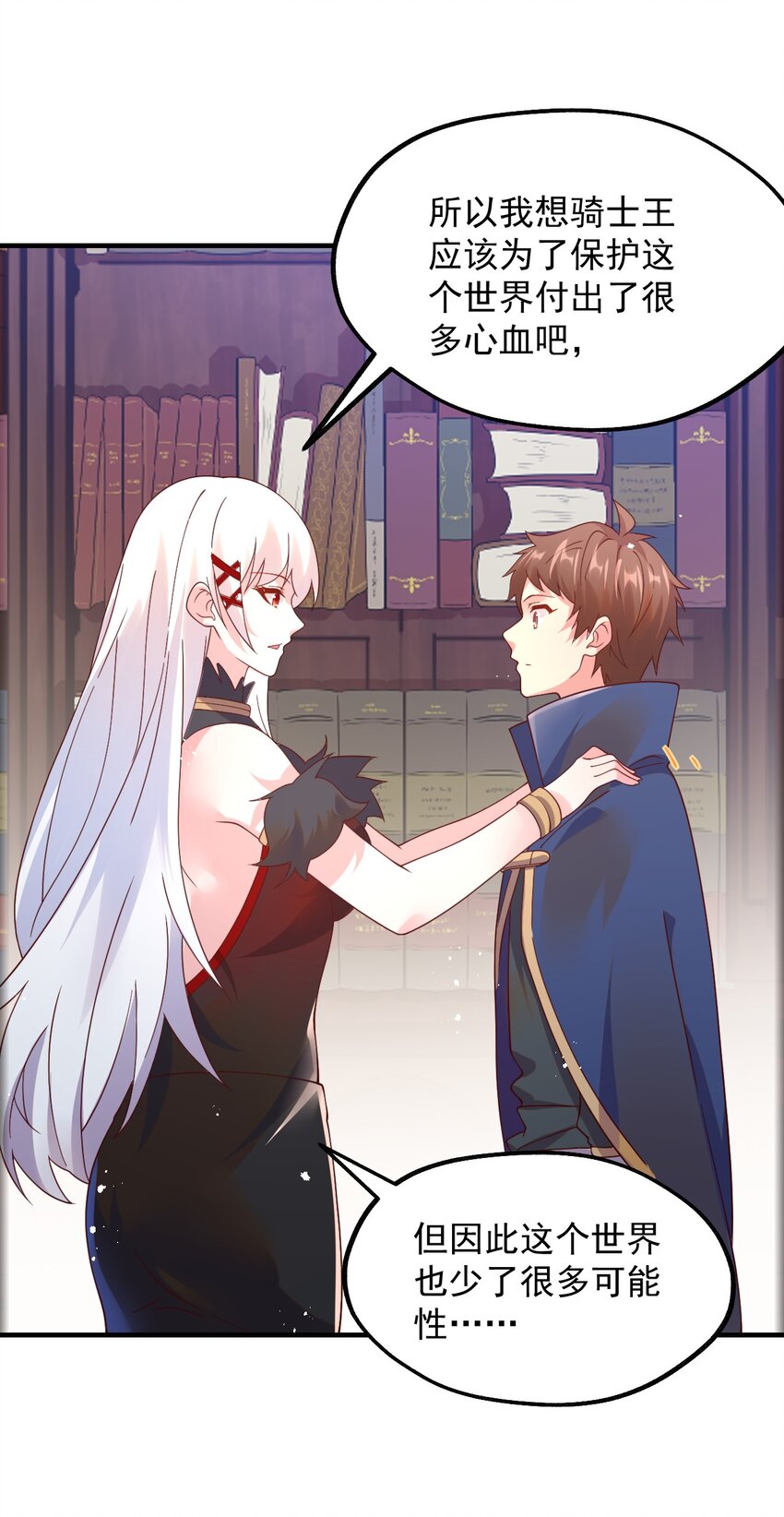 040 极难成功！异世界的大姐姐(1/2)-第41话