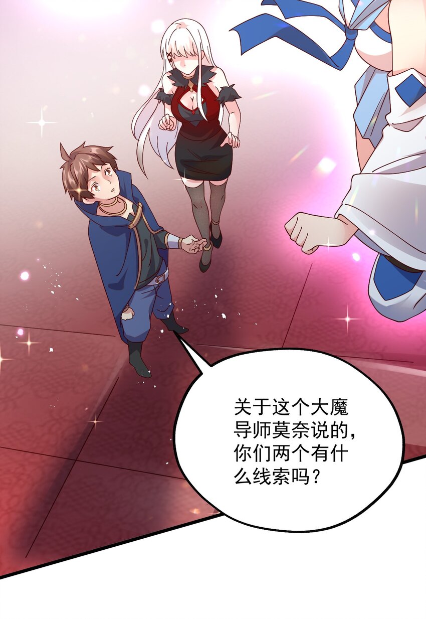 040 极难成功！异世界的大姐姐(1/2)-第41话