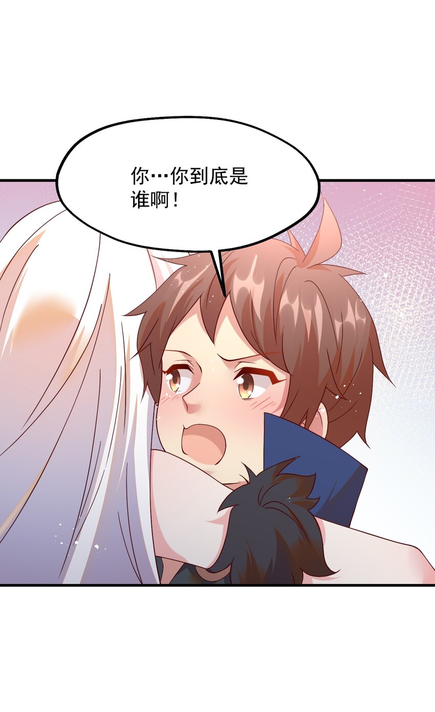 040 极难成功！异世界的大姐姐(1/2)-第41话