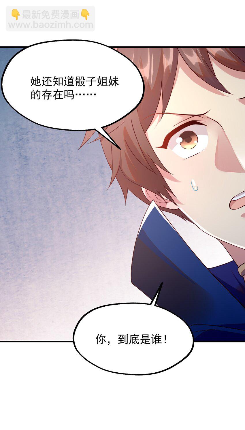 040 极难成功！异世界的大姐姐(1/2)-第41话