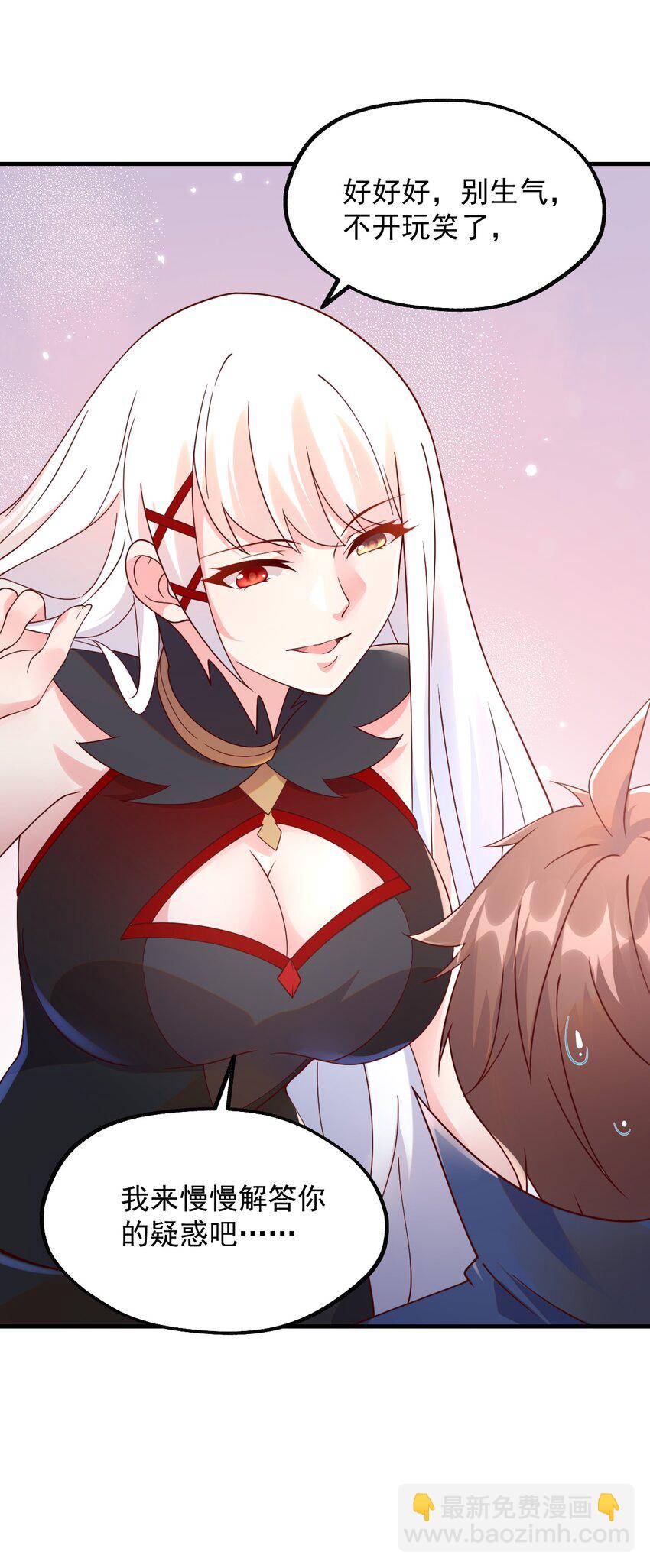 040 极难成功！异世界的大姐姐(1/2)-第41话