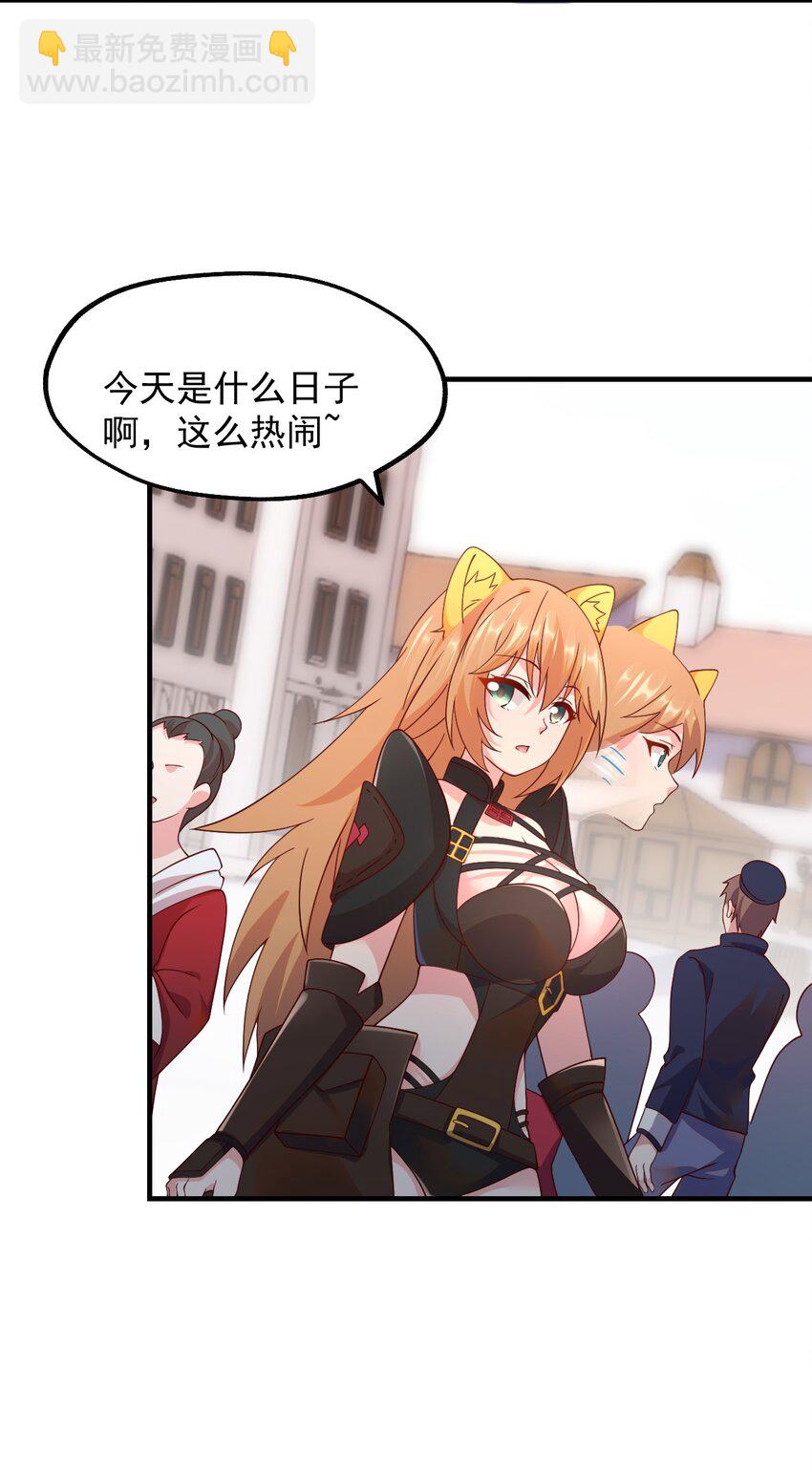 042 骑士&mdash;&mdash;胧影(1/2)-第43话