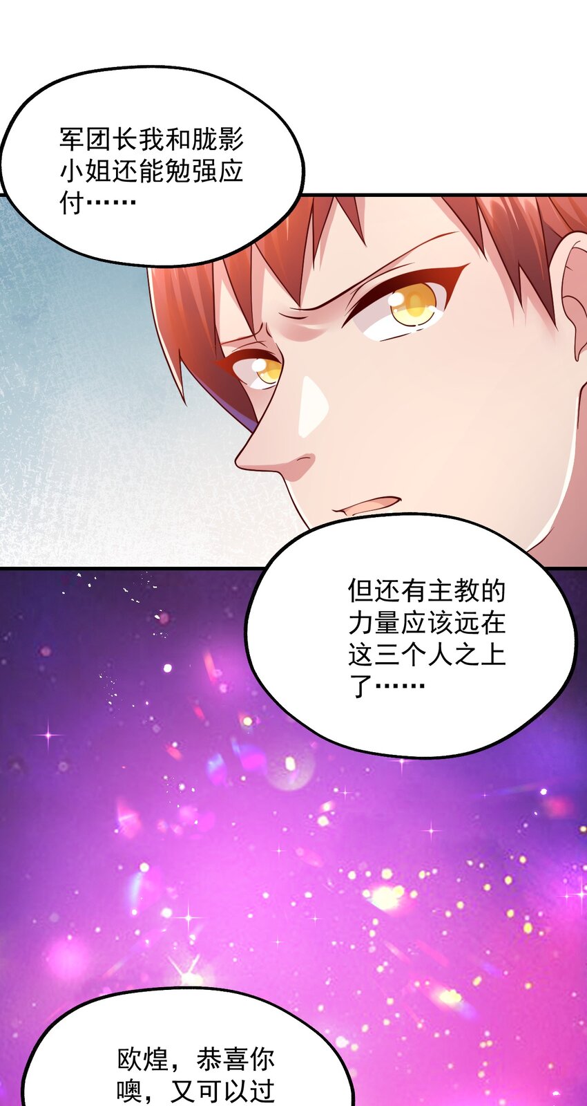 046 异世界的教会能有一个像人吗？(1/2)-第47话