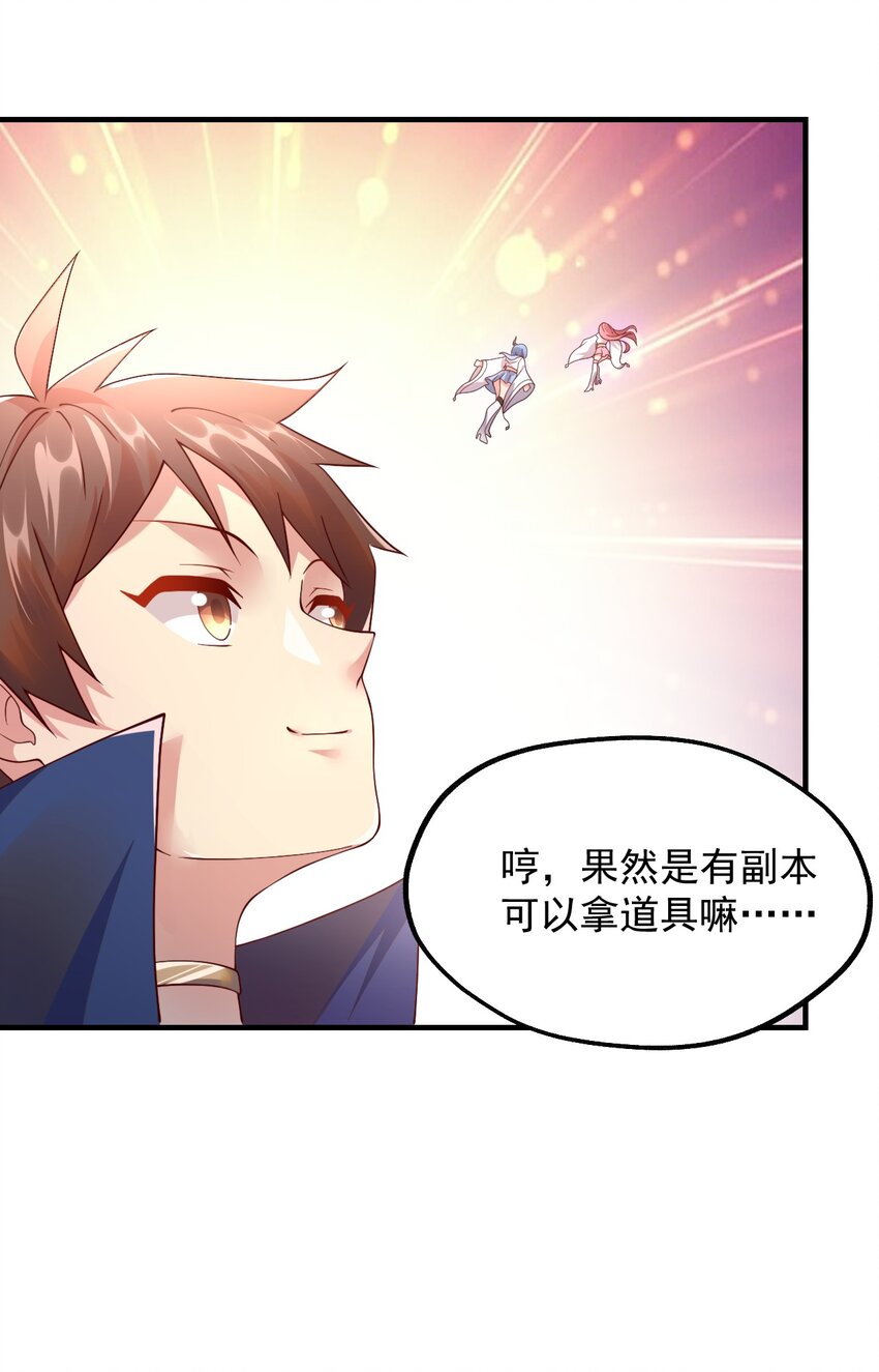 046 异世界的教会能有一个像人吗？(1/2)-第47话