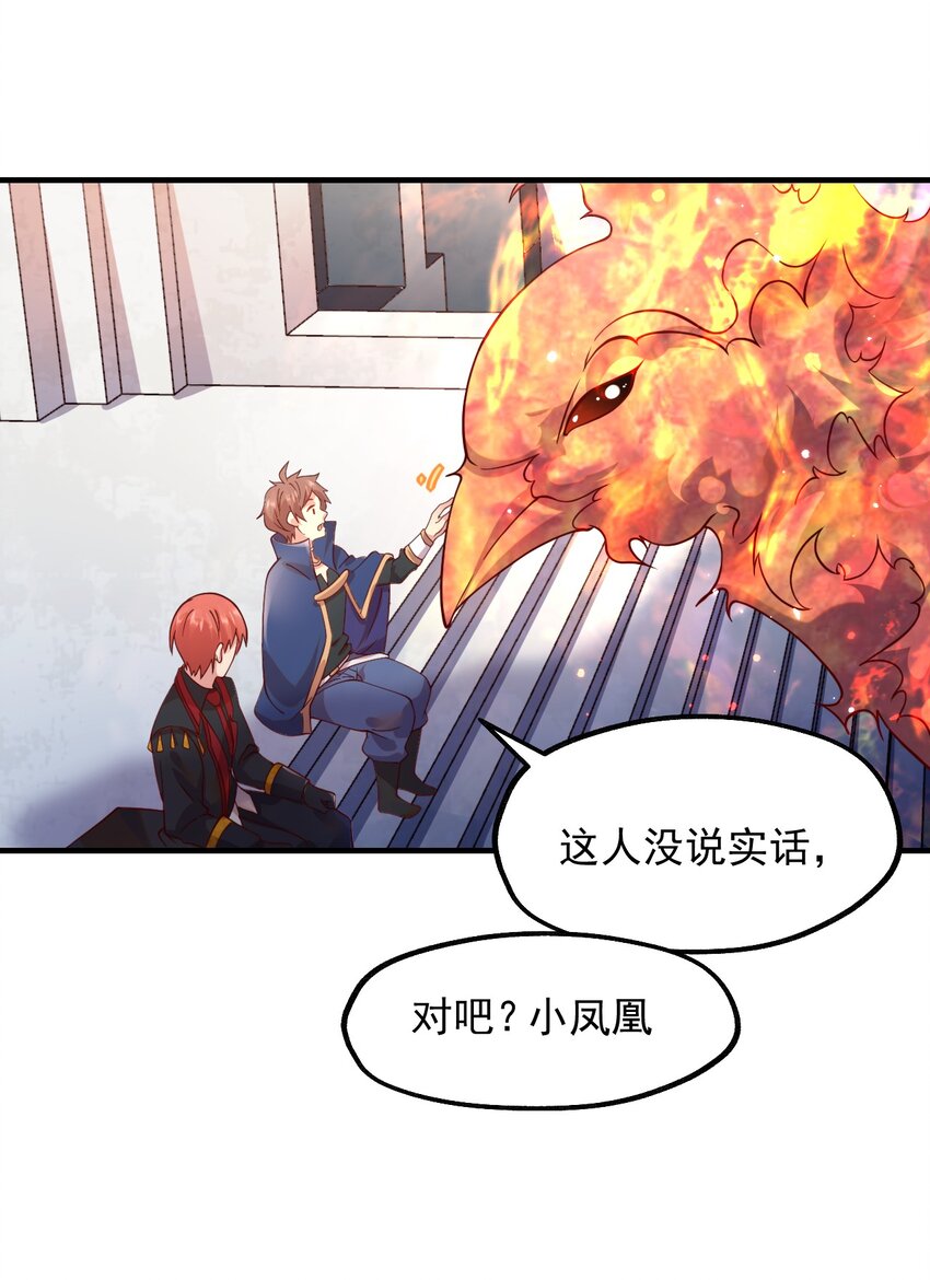 046 异世界的教会能有一个像人吗？(1/2)-第47话