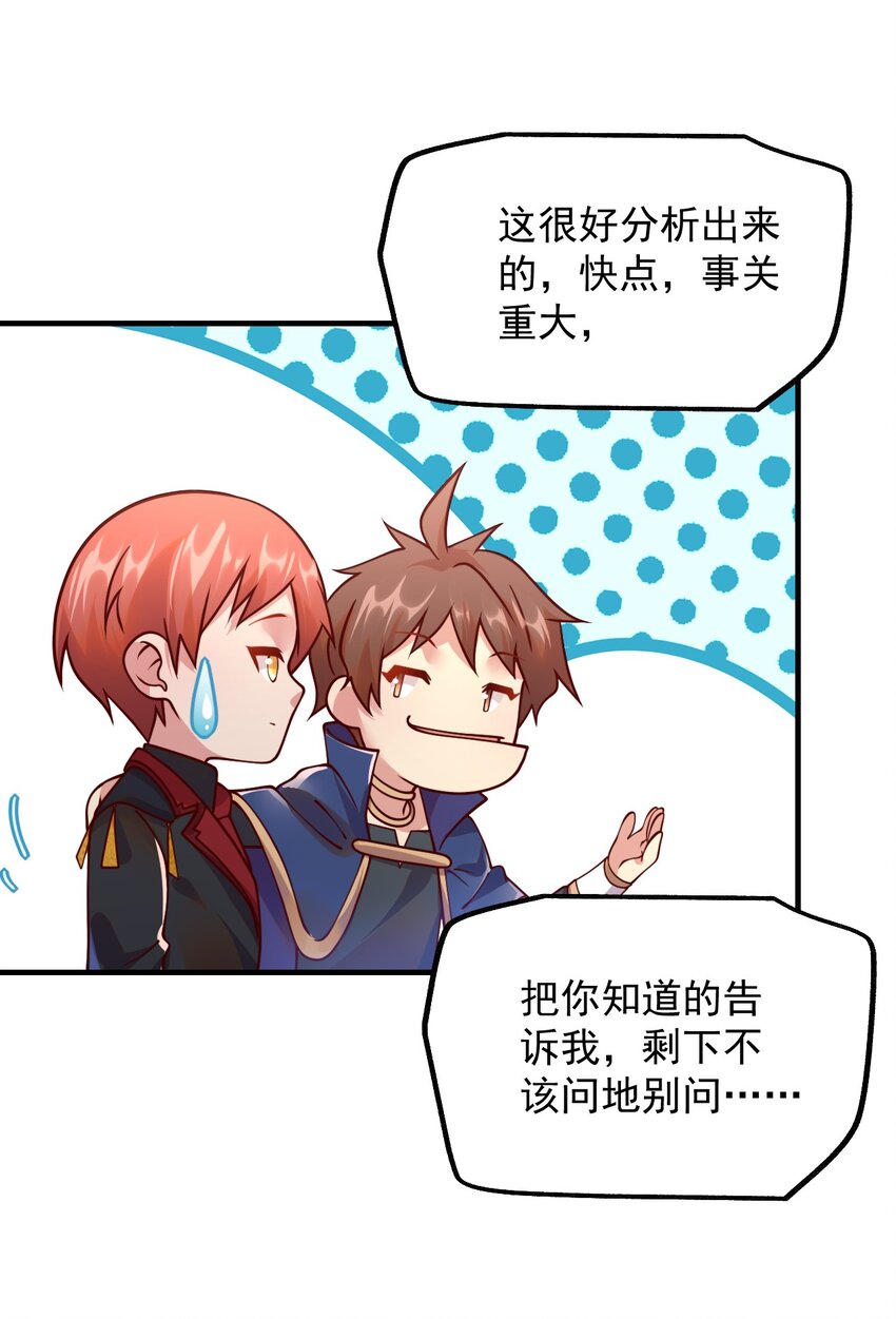 046 异世界的教会能有一个像人吗？(1/2)-第47话