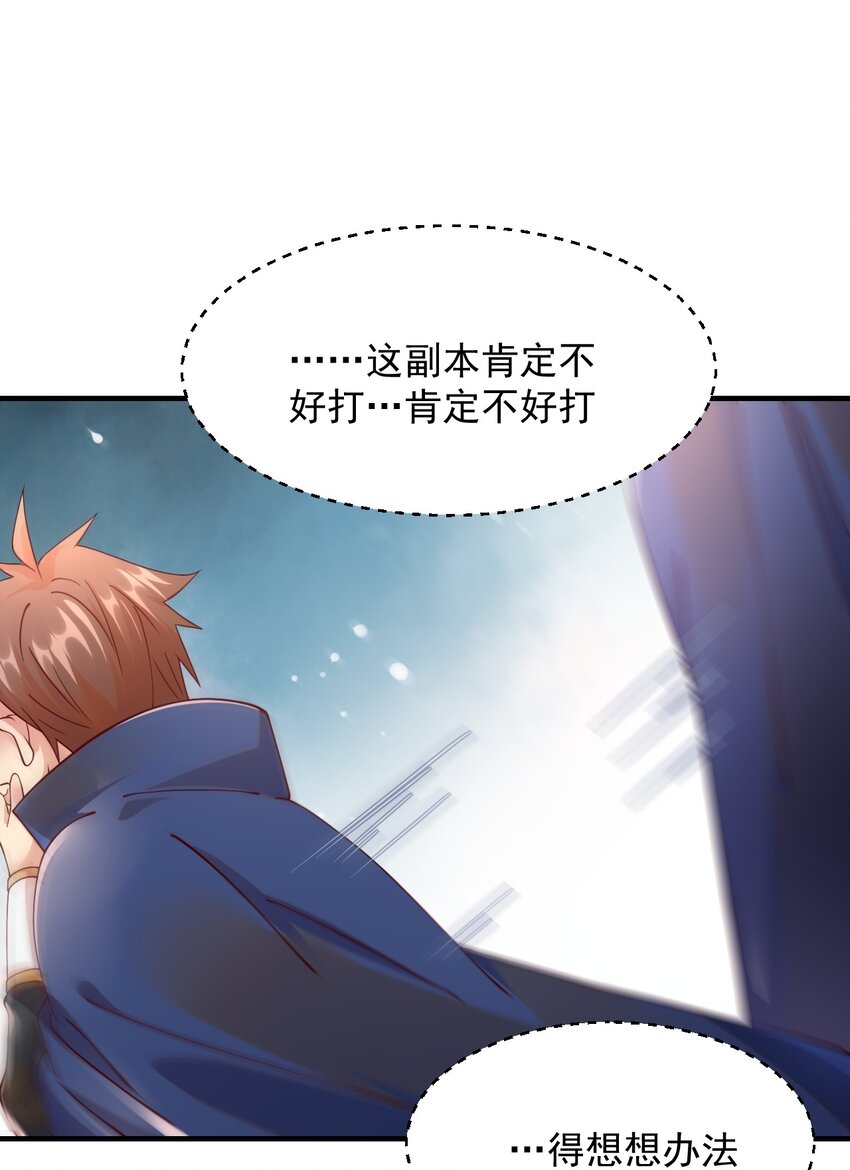 046 异世界的教会能有一个像人吗？(1/2)-第47话