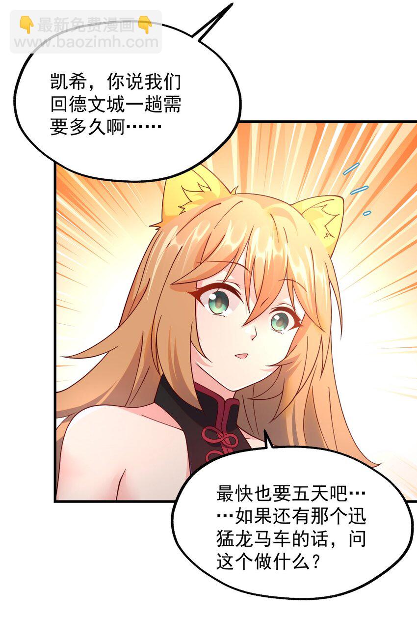 046 异世界的教会能有一个像人吗？(1/2)-第47话