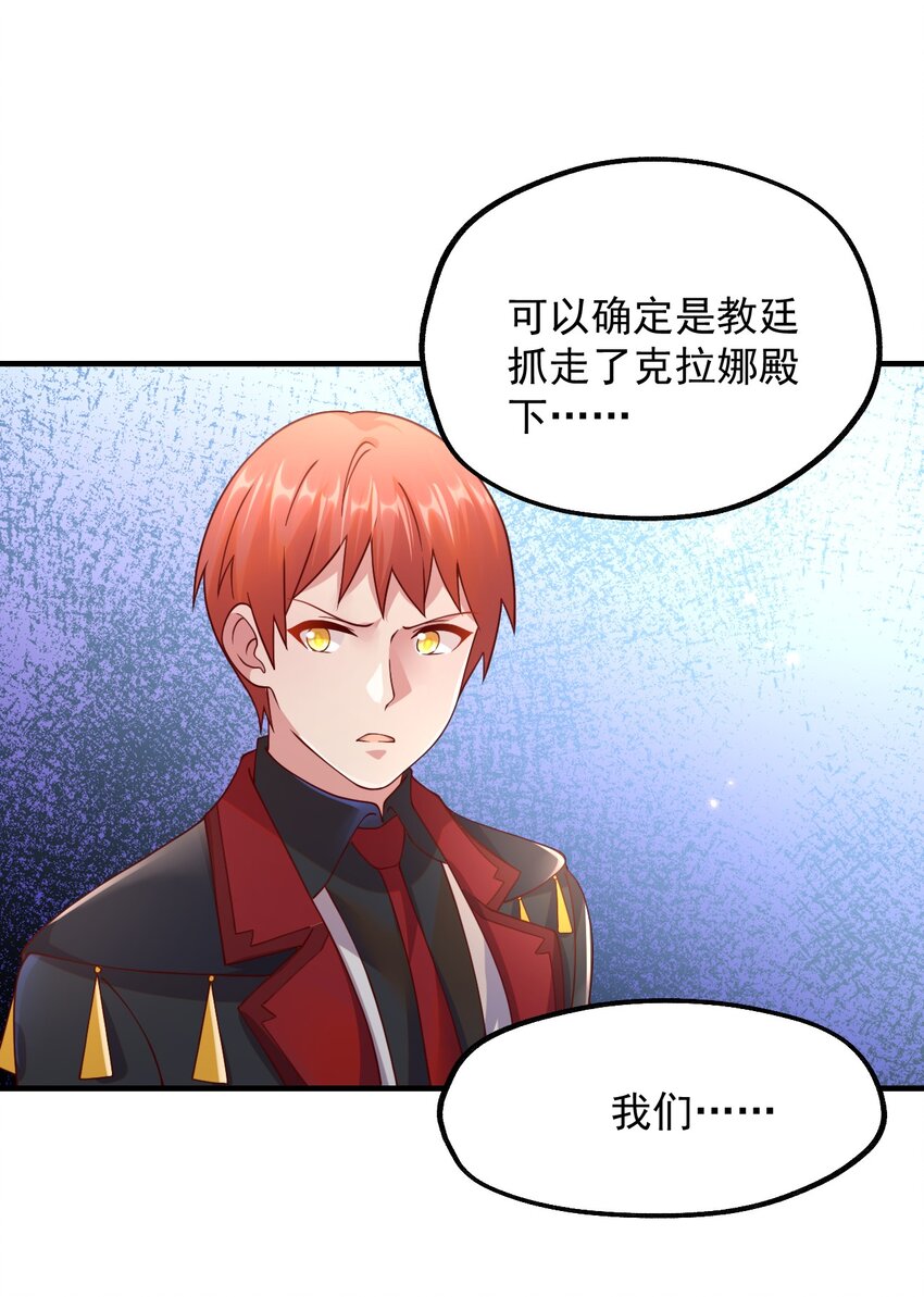 046 异世界的教会能有一个像人吗？(1/2)-第47话