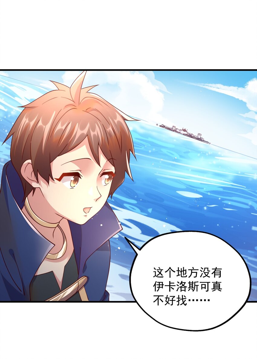 046 异世界的教会能有一个像人吗？(1/2)-第47话