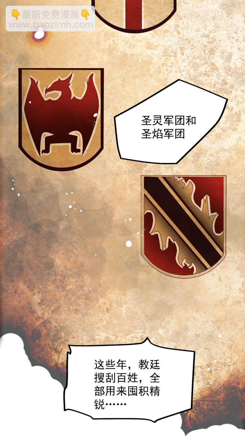 046 异世界的教会能有一个像人吗？(1/2)-第47话