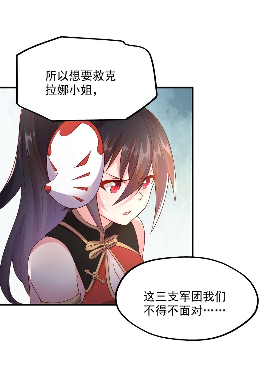 046 异世界的教会能有一个像人吗？(1/2)-第47话