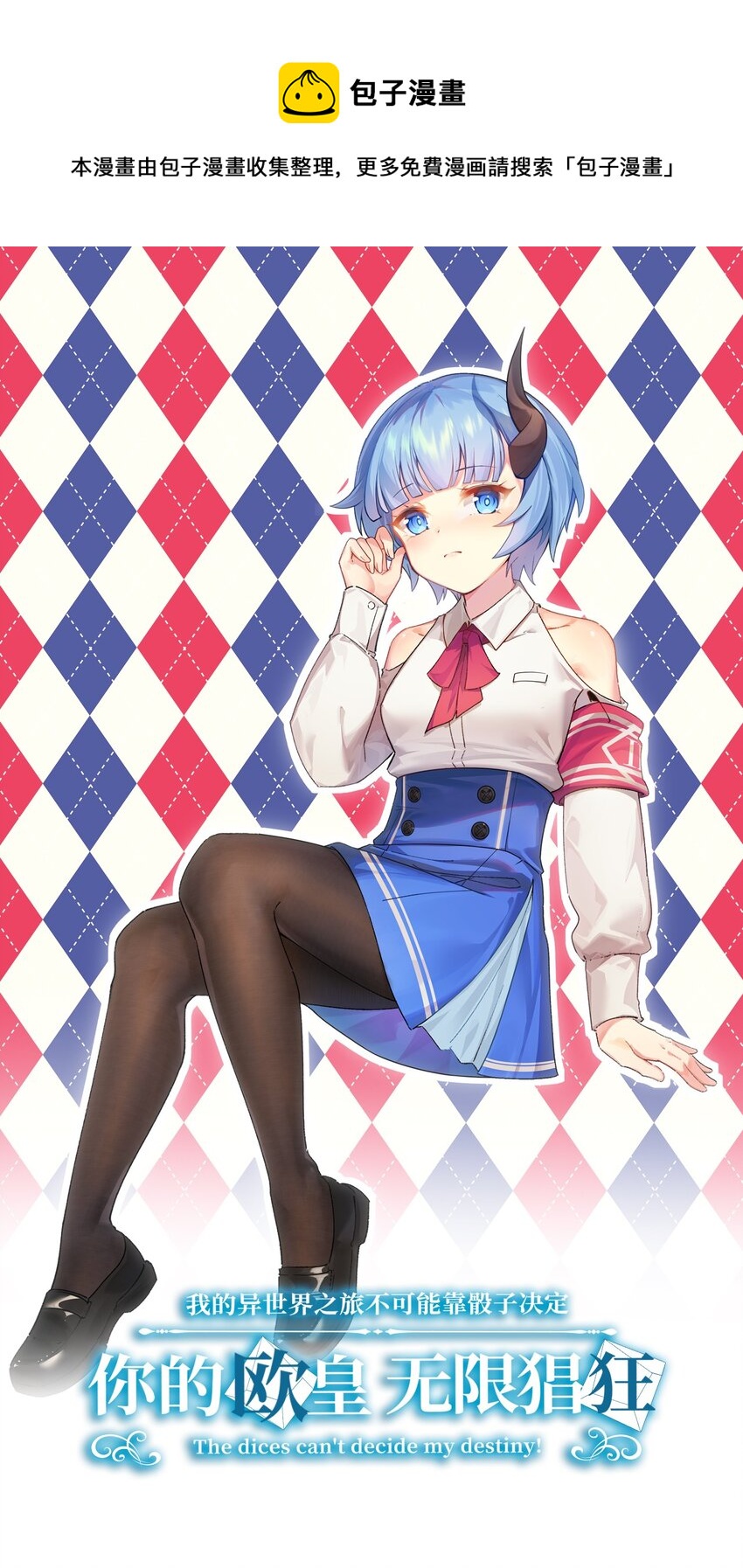 048 啊对对对？(1/2)-第49话