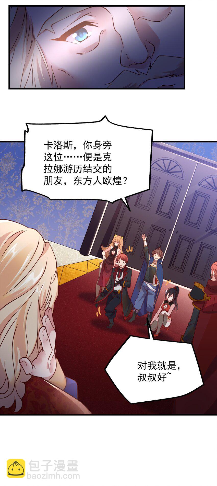 048 啊对对对？(1/2)-第49话