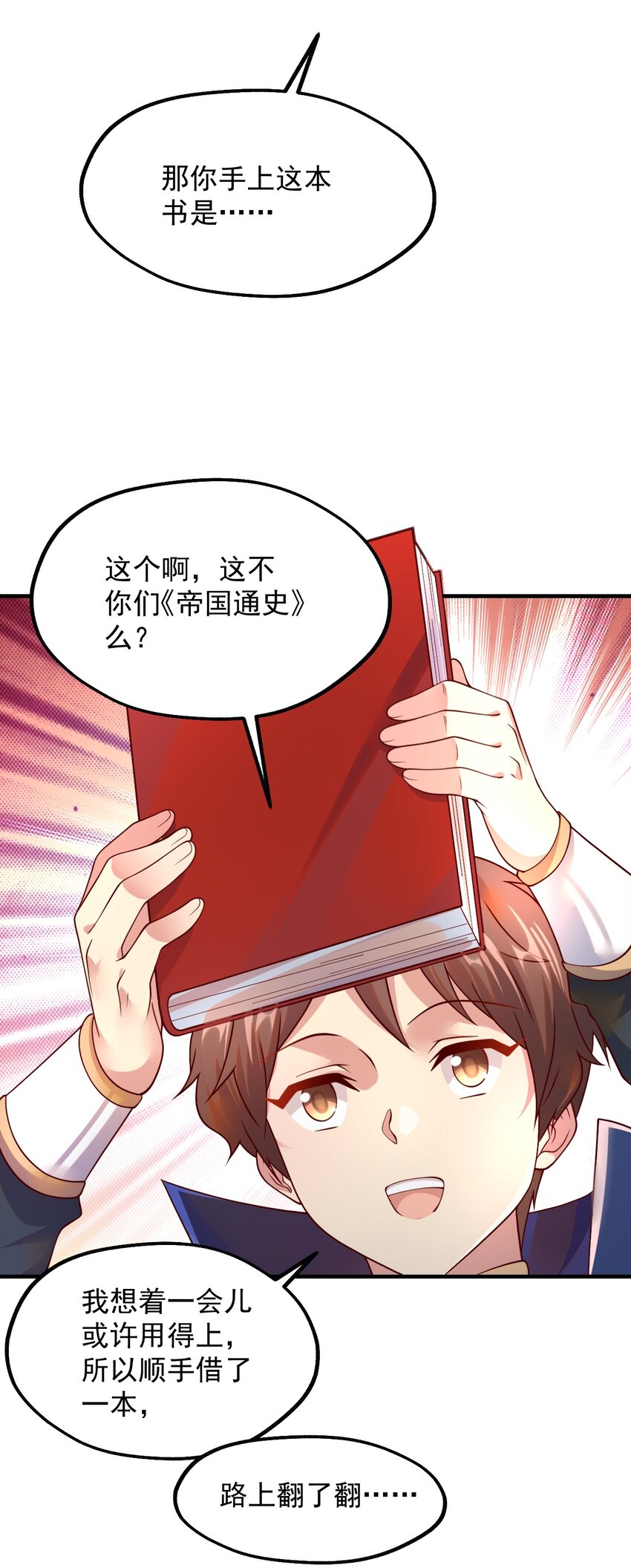 048 啊对对对？(1/2)-第49话