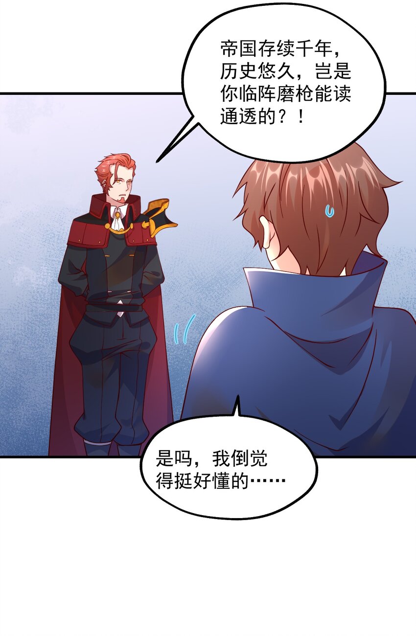 048 啊对对对？(1/2)-第49话