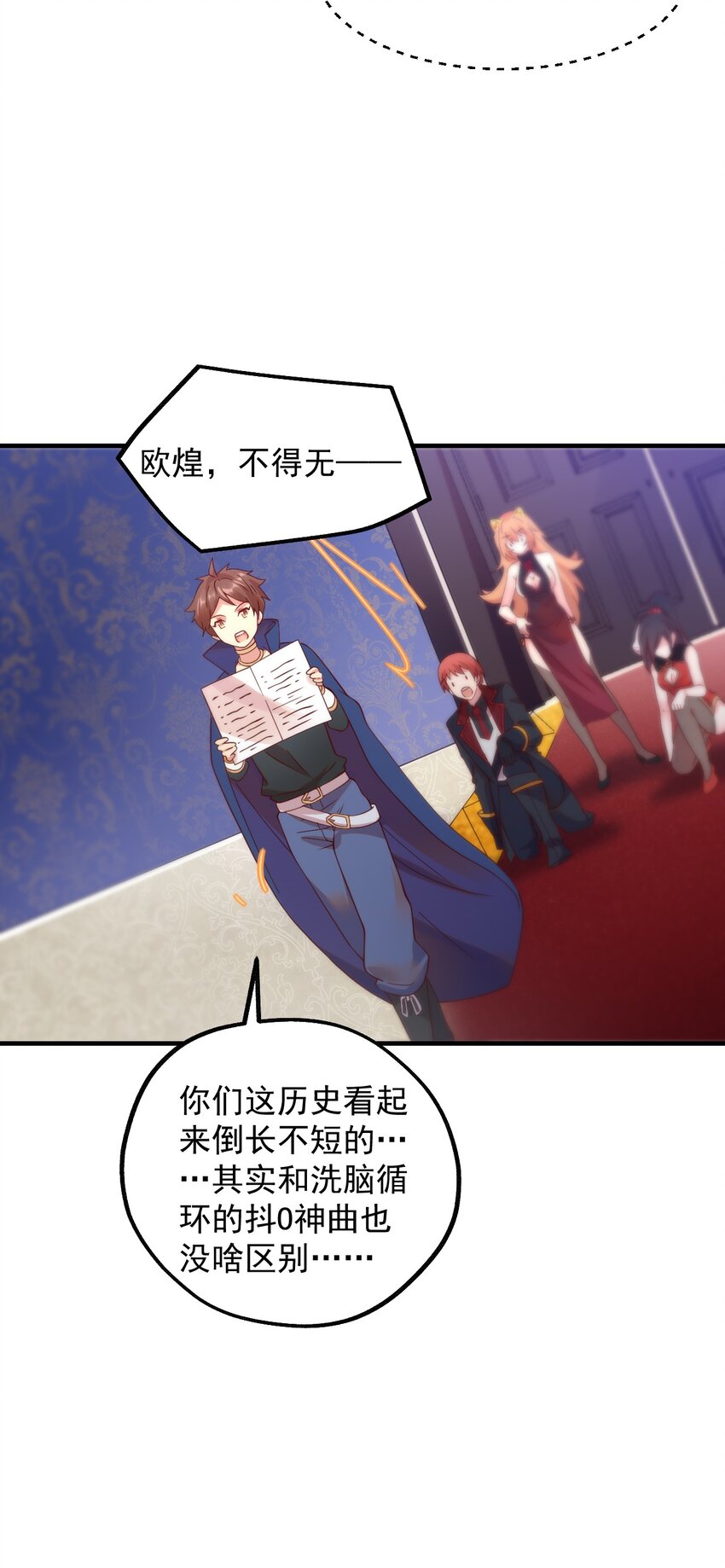 048 啊对对对？(1/2)-第49话