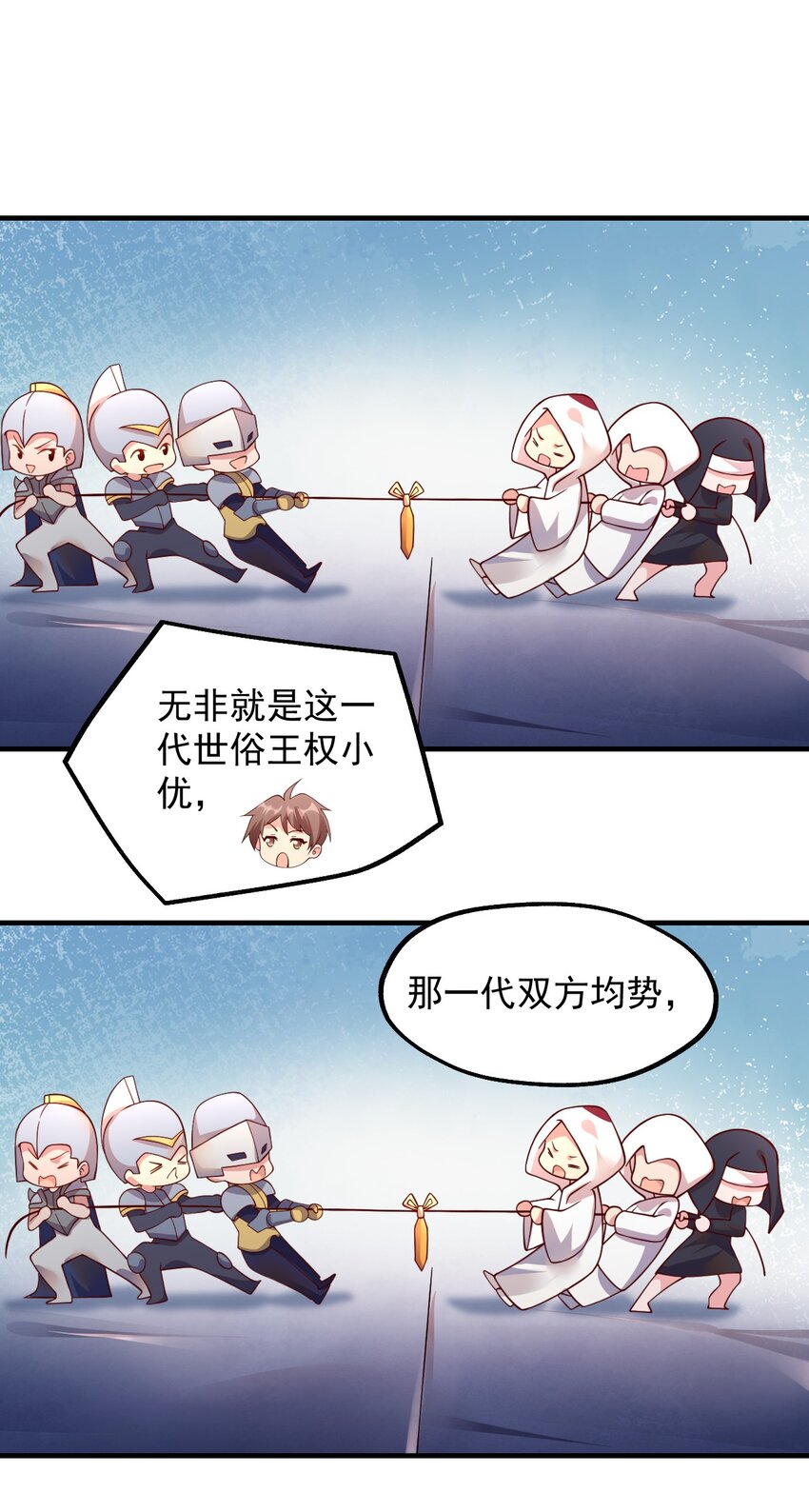 048 啊对对对？(1/2)-第49话