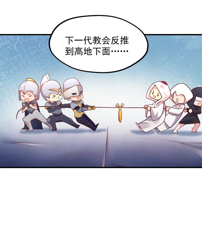 048 啊对对对？(1/2)-第49话