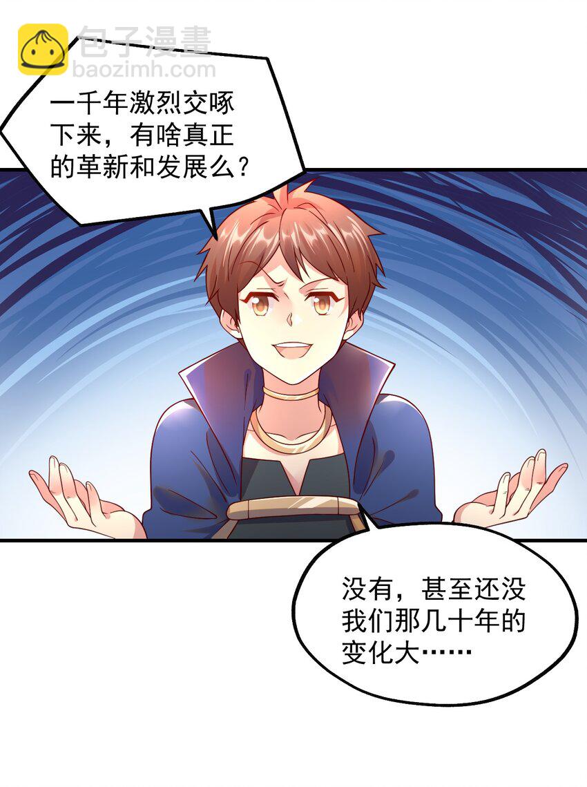 048 啊对对对？(1/2)-第49话