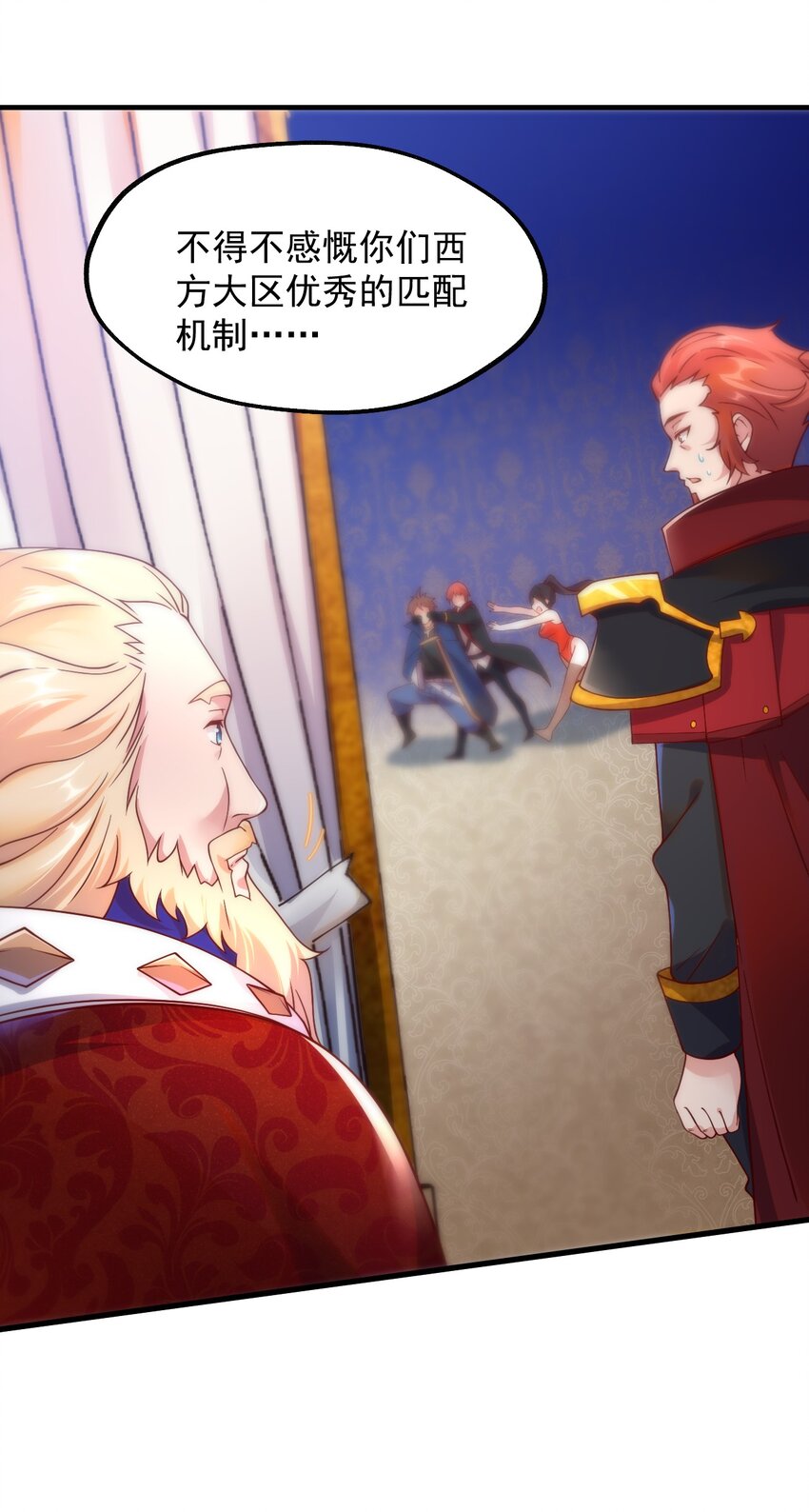 048 啊对对对？(1/2)-第49话