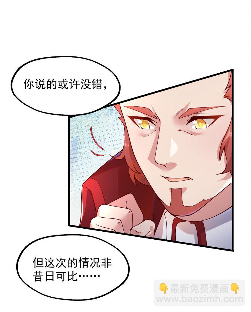 048 啊对对对？(1/2)-第49话