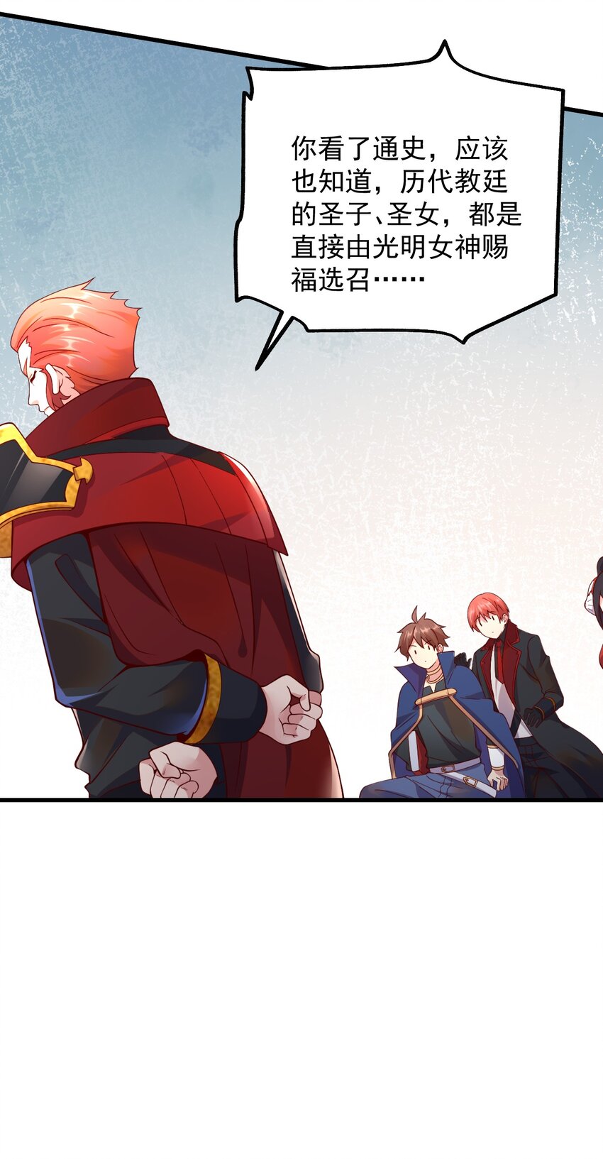 048 啊对对对？(1/2)-第49话