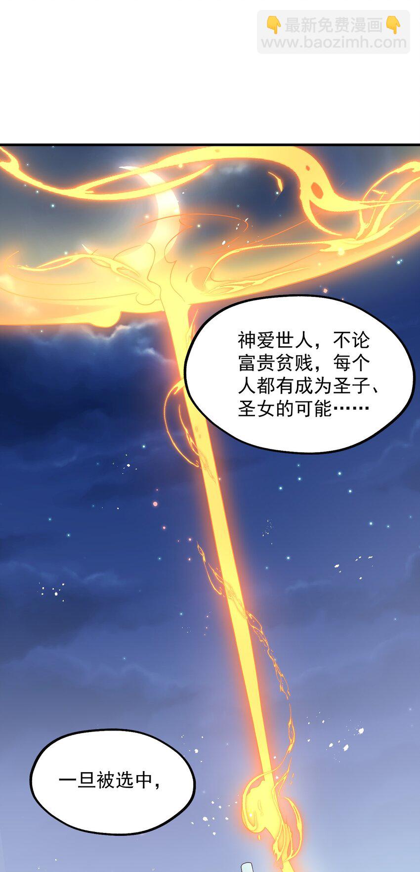 048 啊对对对？(1/2)-第49话