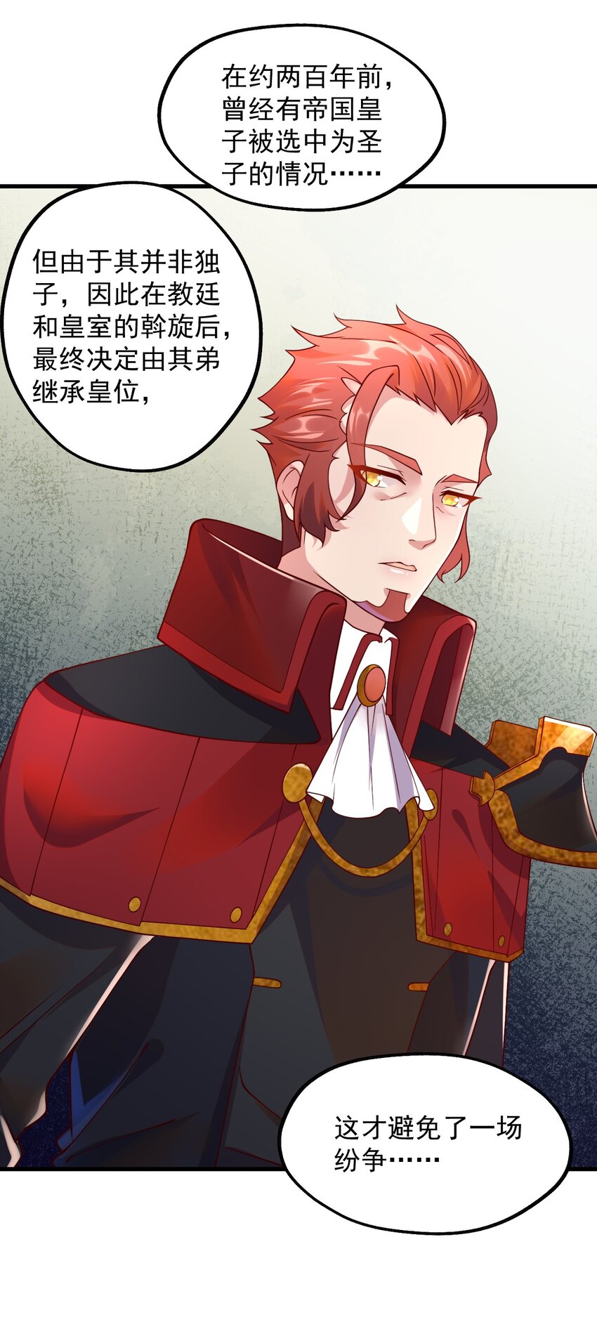 048 啊对对对？(1/2)-第49话