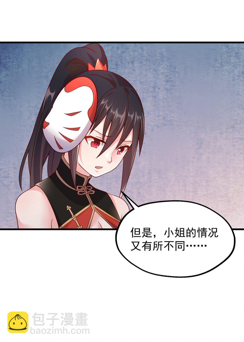 048 啊对对对？(1/2)-第49话