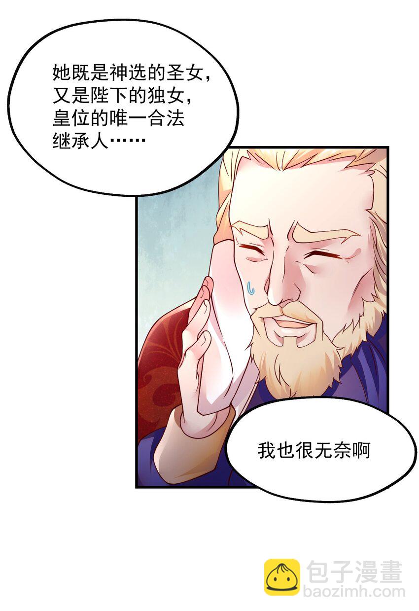 048 啊对对对？(1/2)-第49话