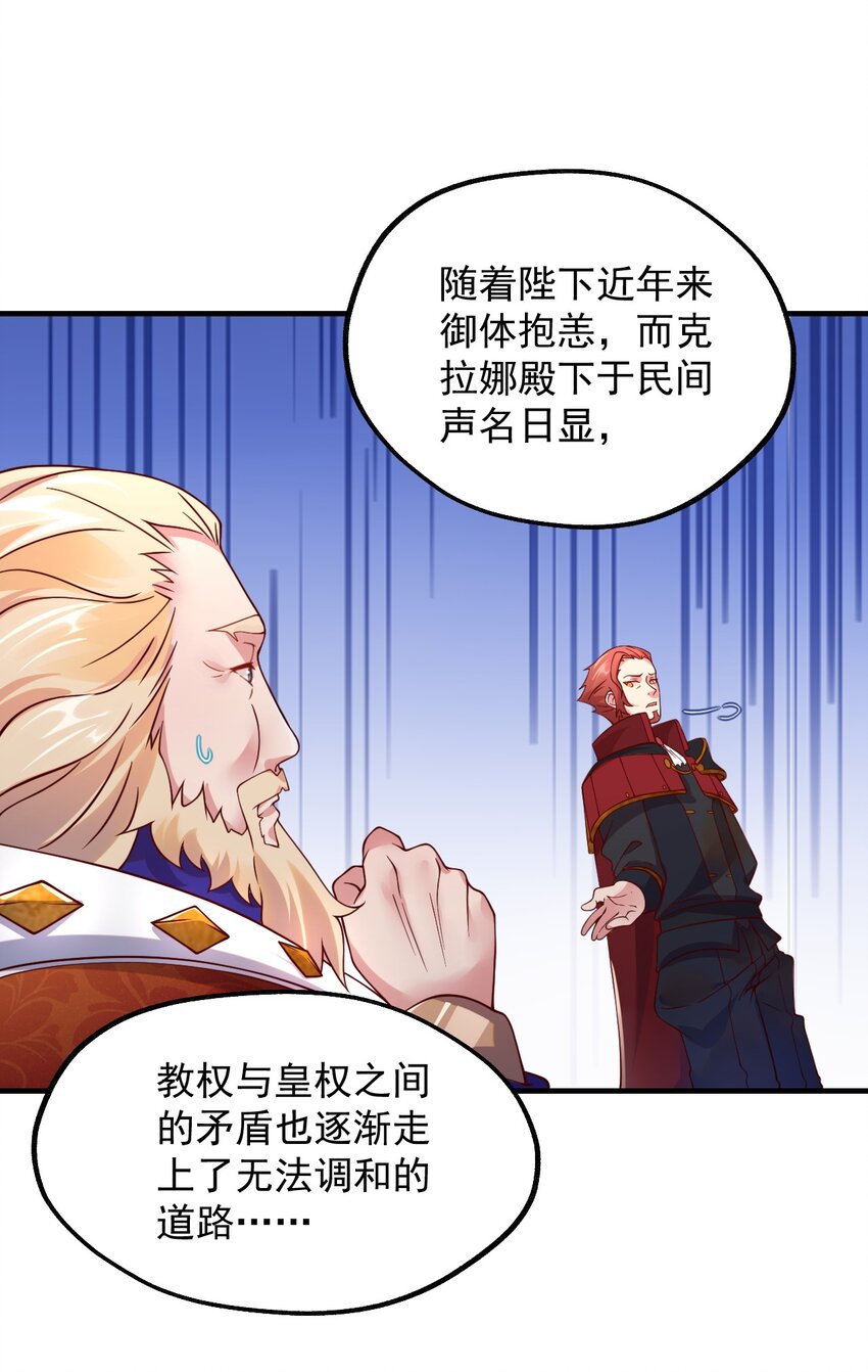 048 啊对对对？(1/2)-第49话