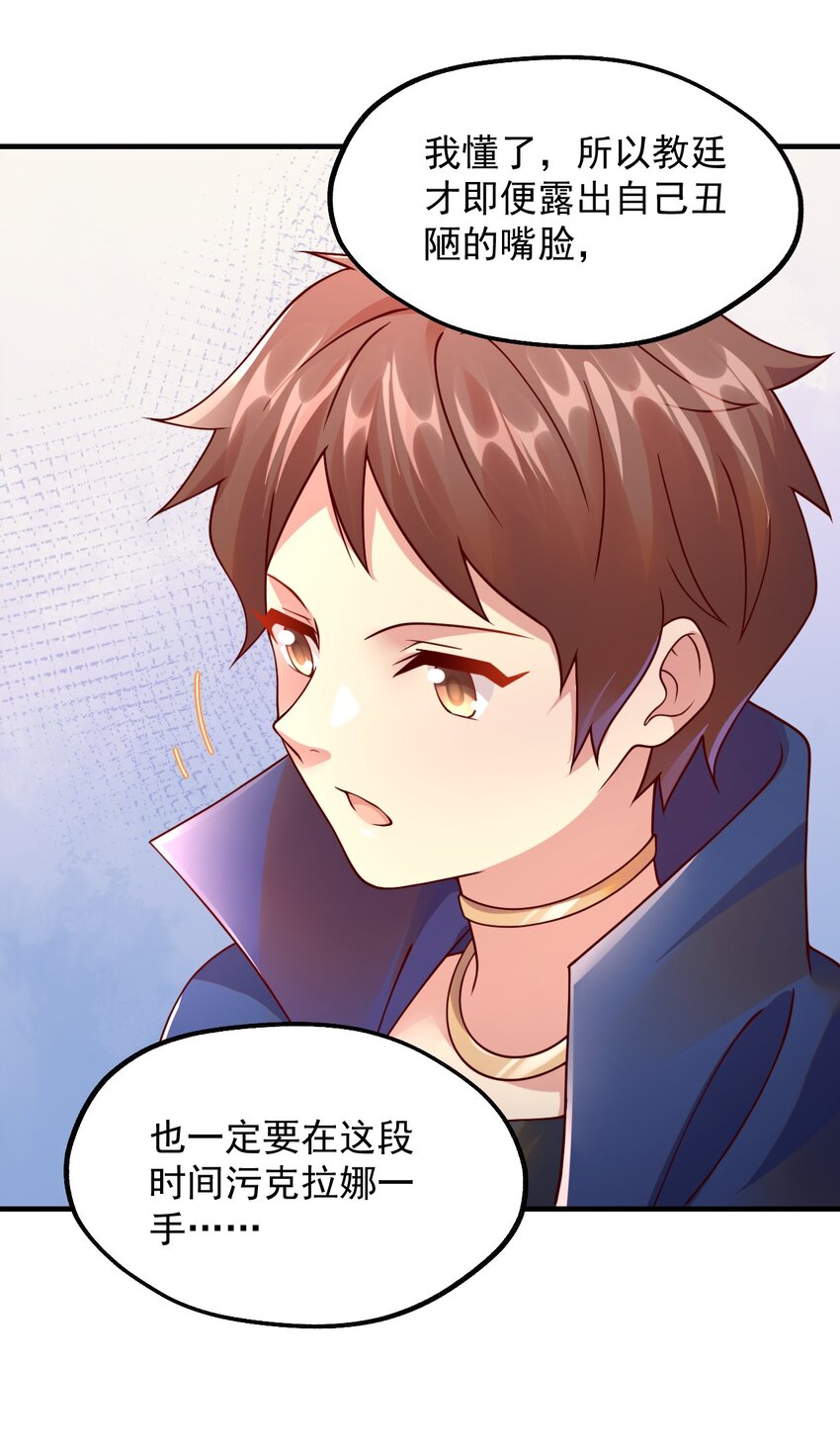 048 啊对对对？(1/2)-第49话