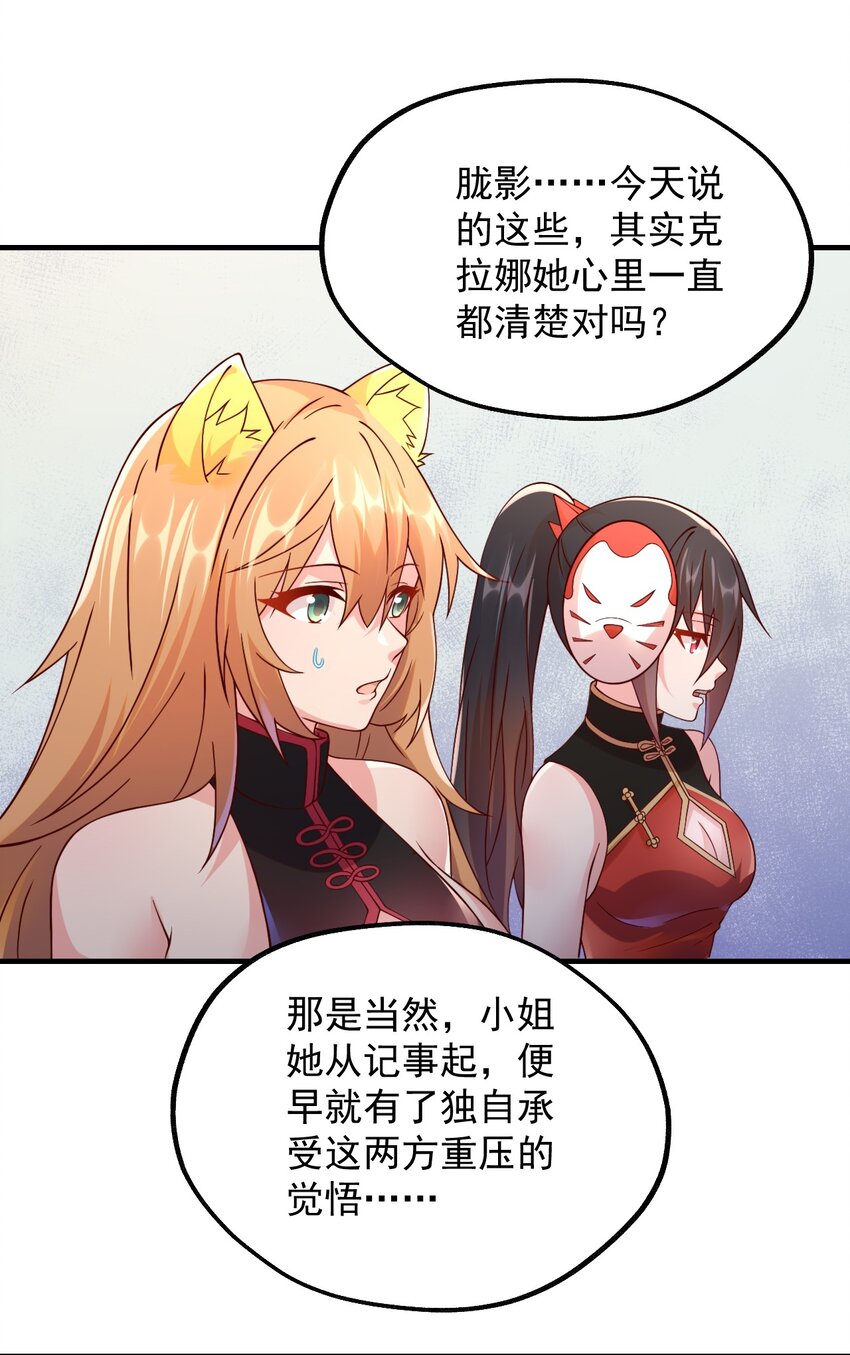 048 啊对对对？(1/2)-第49话