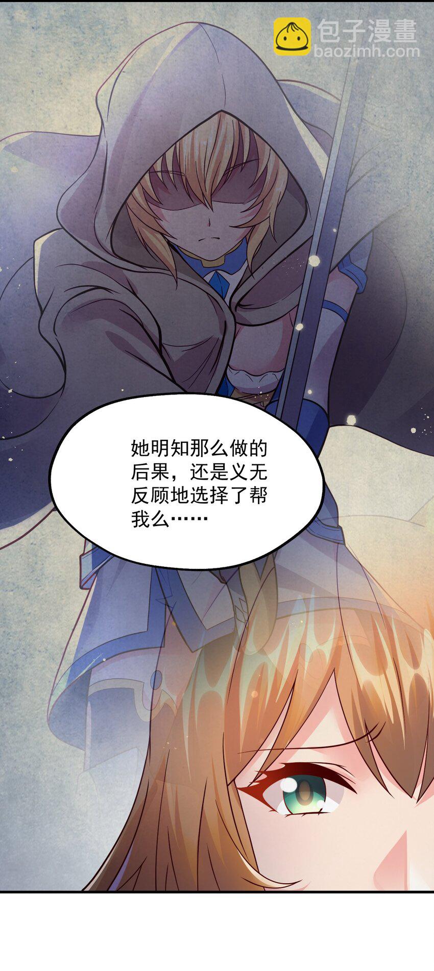 048 啊对对对？(1/2)-第49话