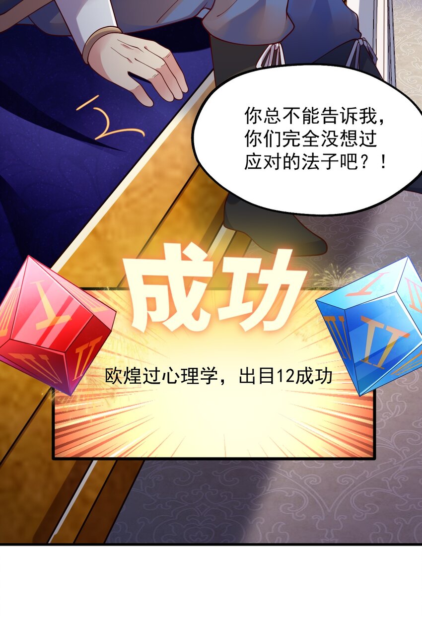 048 啊对对对？(1/2)-第49话