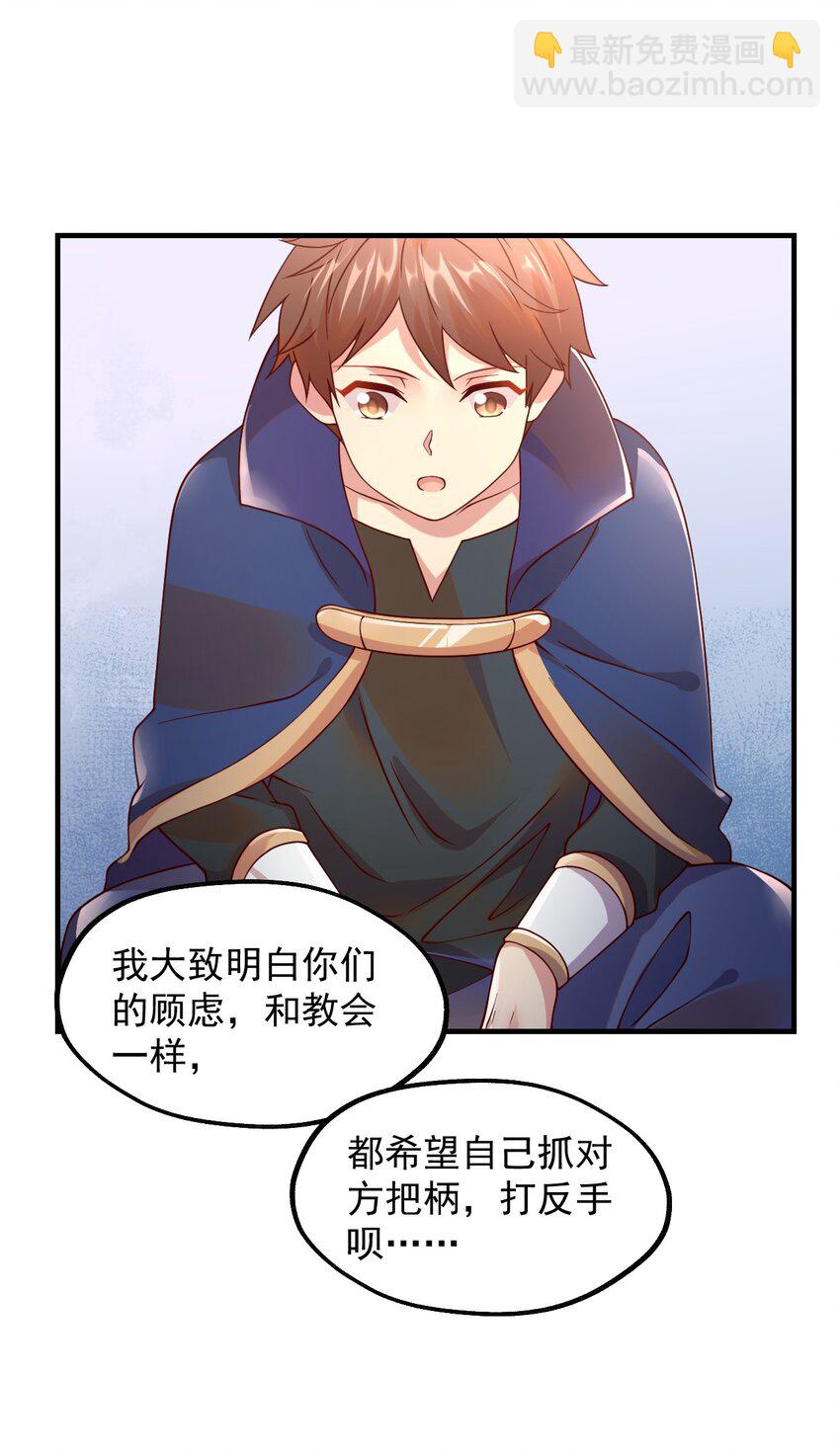 048 啊对对对？(1/2)-第49话