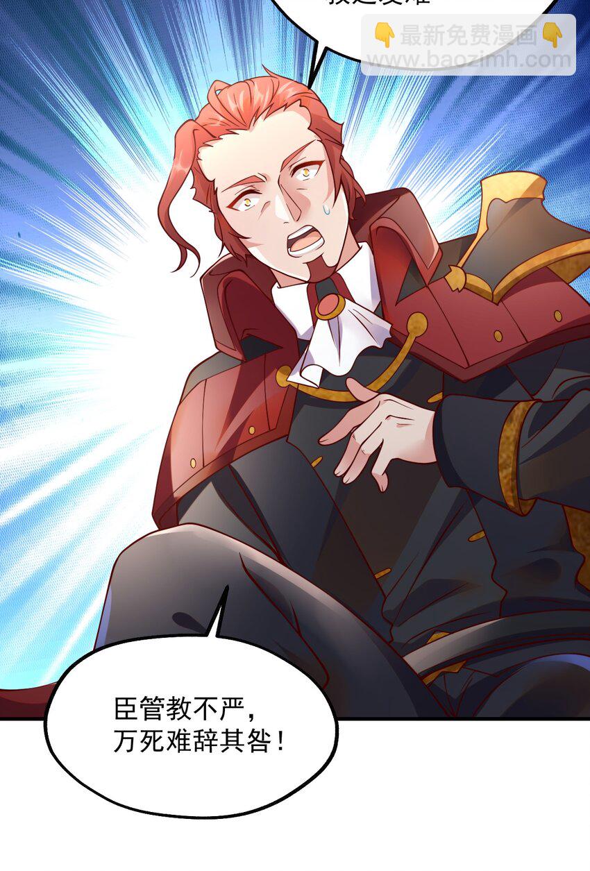 048 啊对对对？(1/2)-第49话