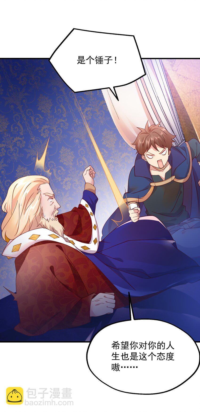 048 啊对对对？(1/2)-第49话