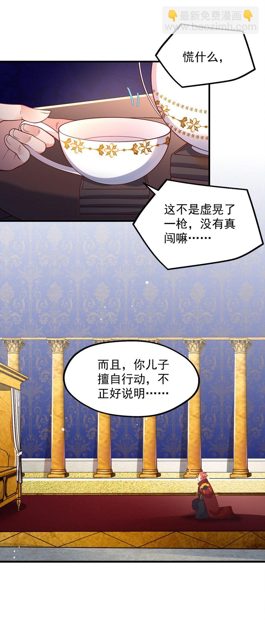 048 啊对对对？(1/2)-第49话