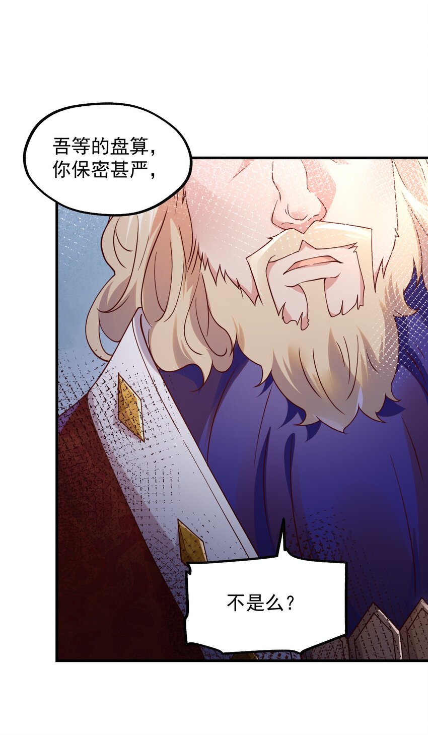 048 啊对对对？(1/2)-第49话